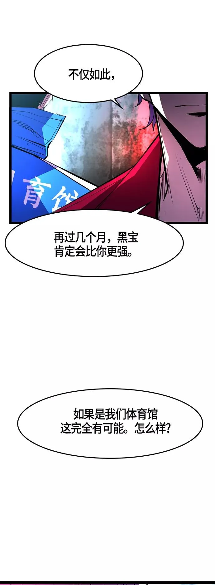 第45话 第72页