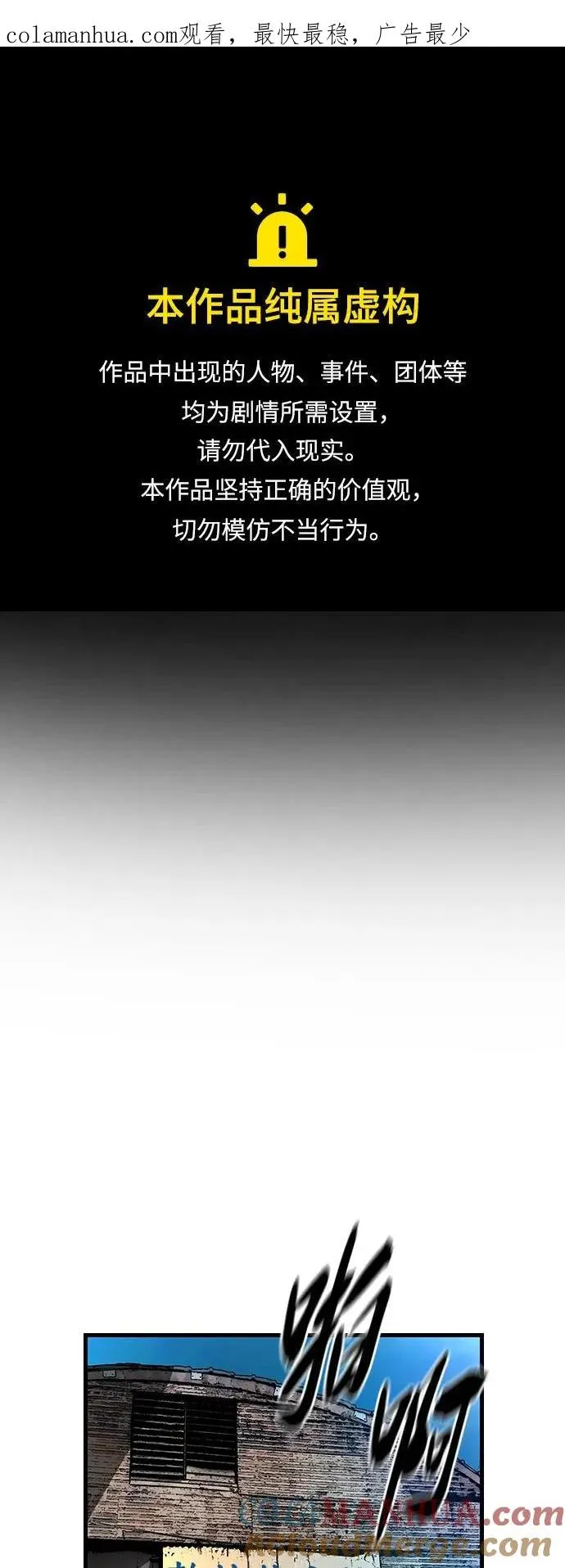 第46话 第1页