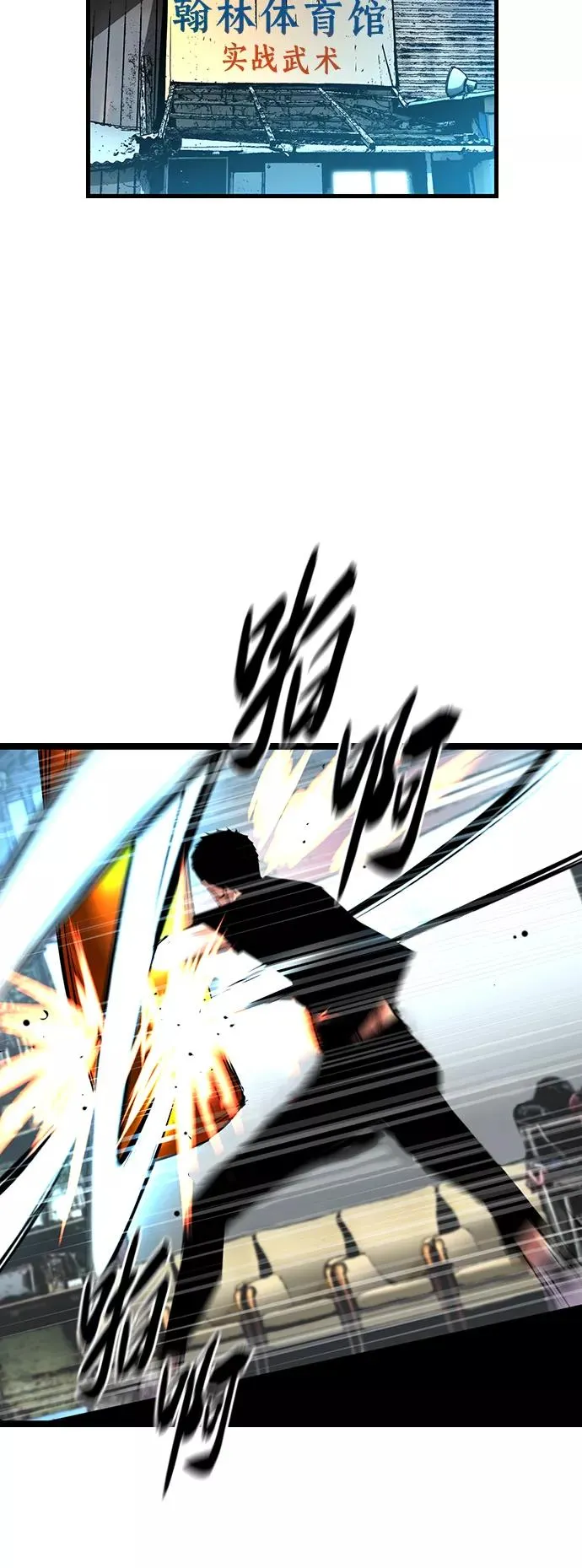 第46话 第2页