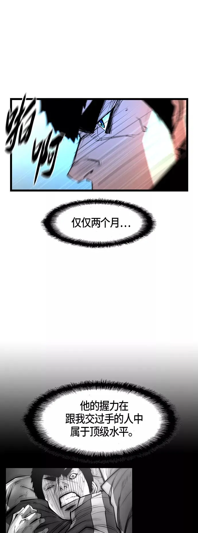 第46话 第3页