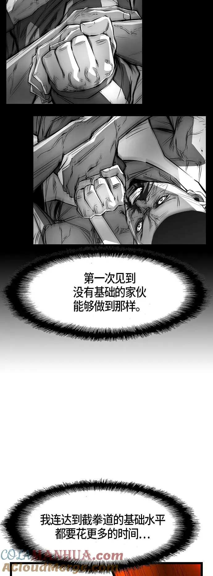 第46话 第4页