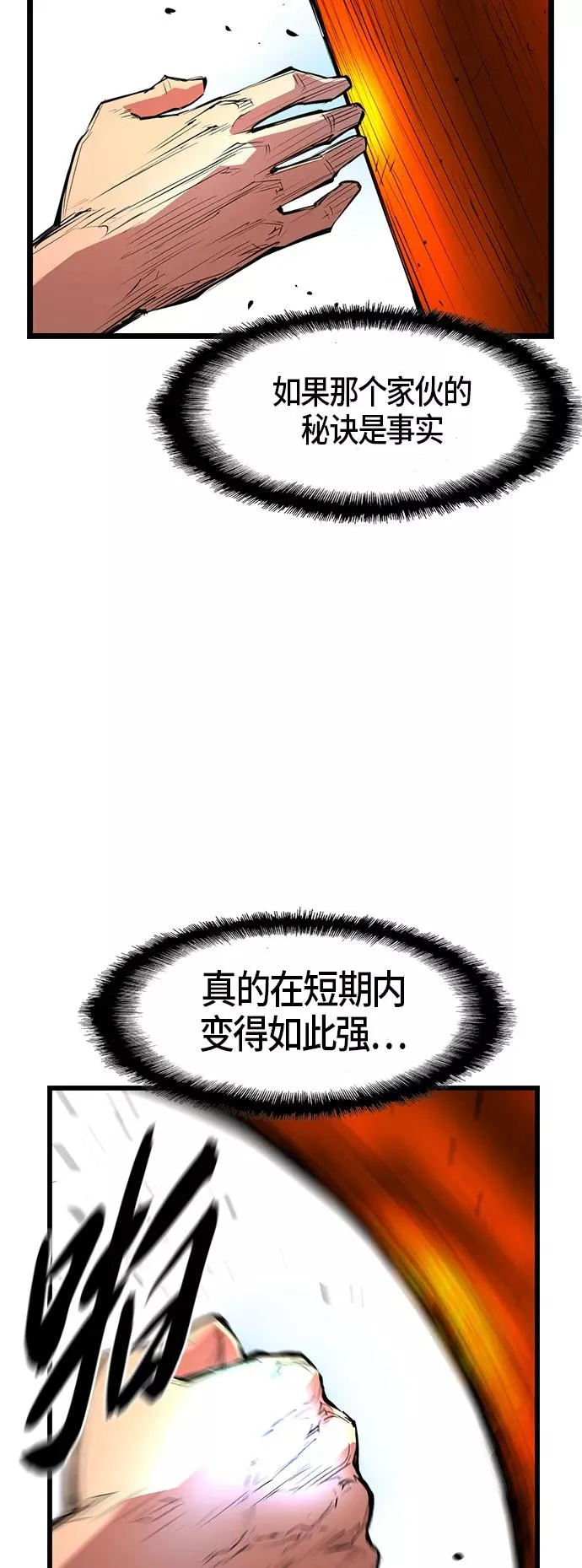 第46话 第5页