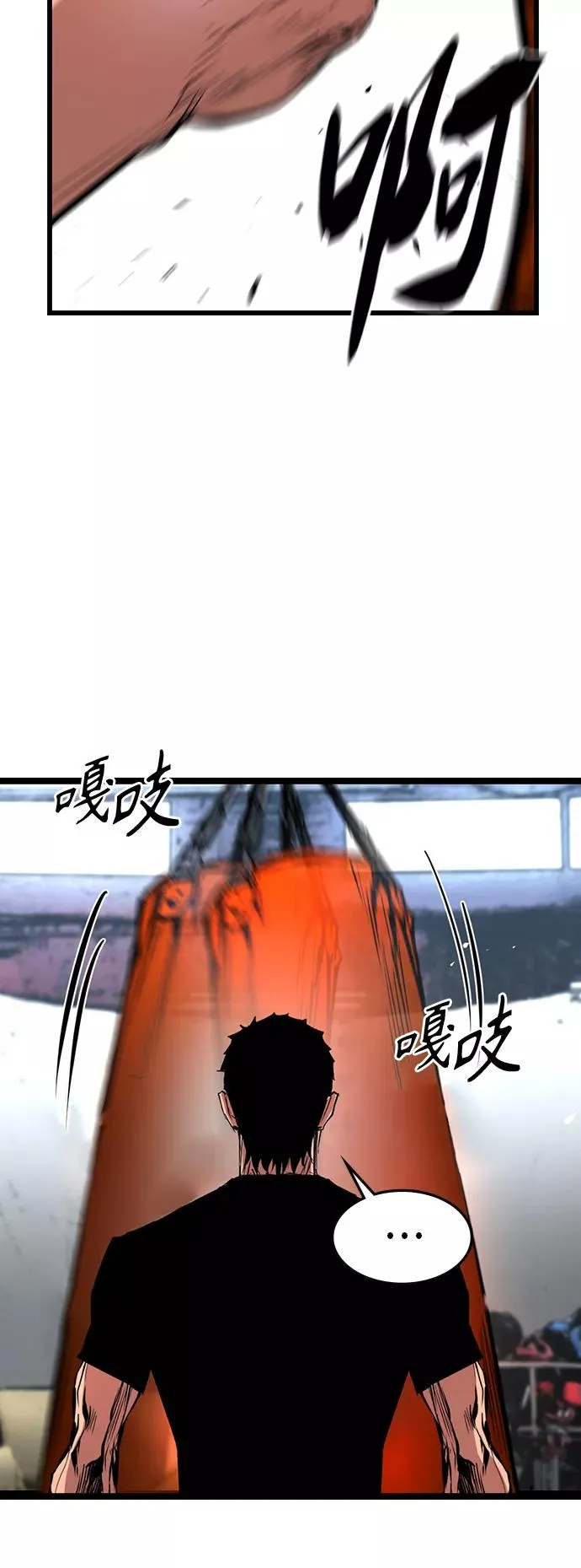 第46话 第6页