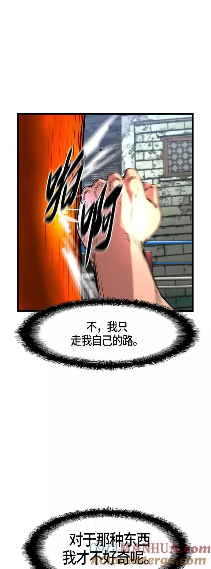 第46话 第7页