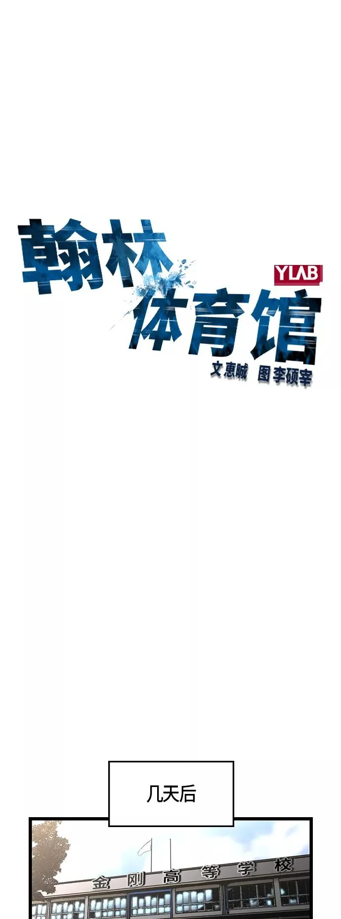 第46话 第9页