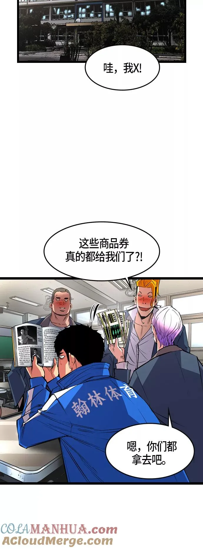第46话 第10页