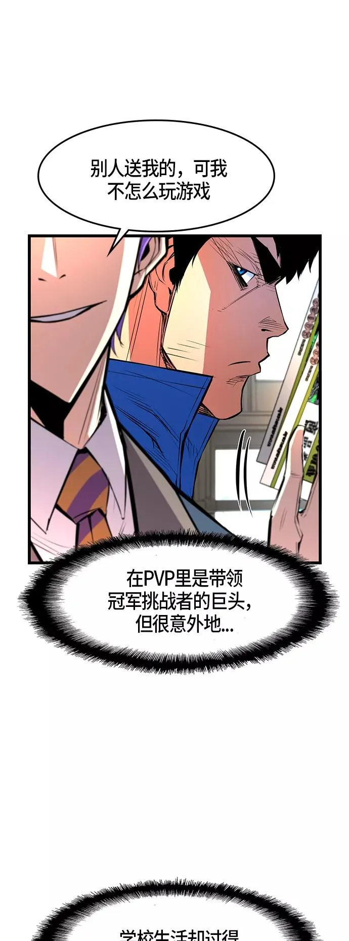第46话 第11页