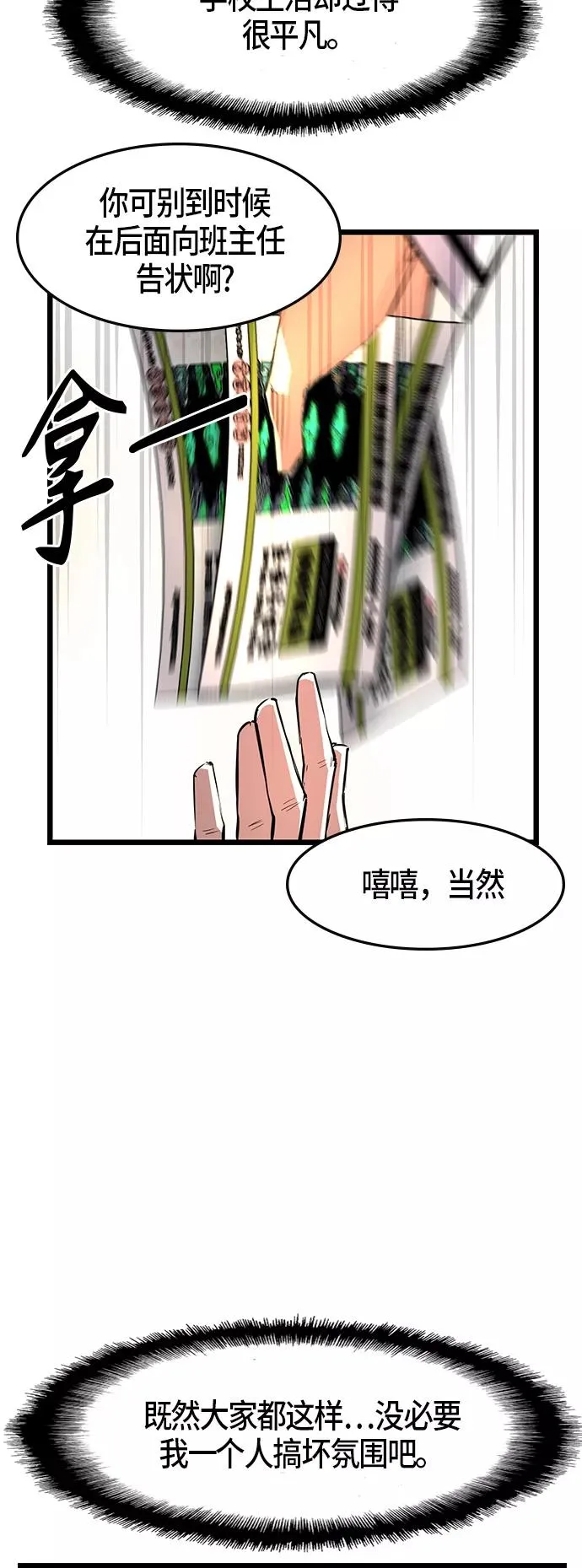 第46话 第12页