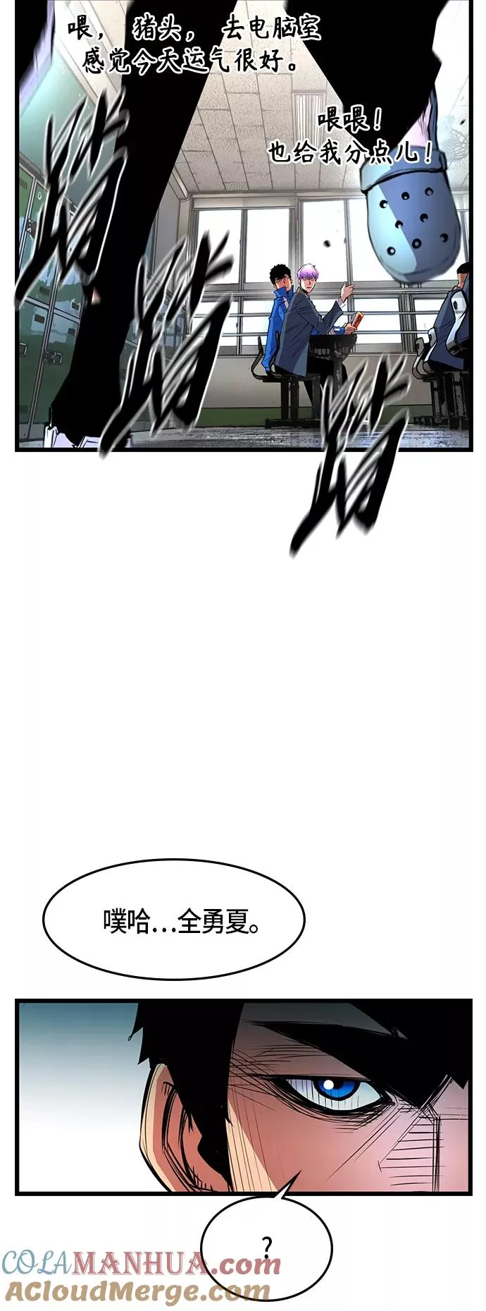 第46话 第13页