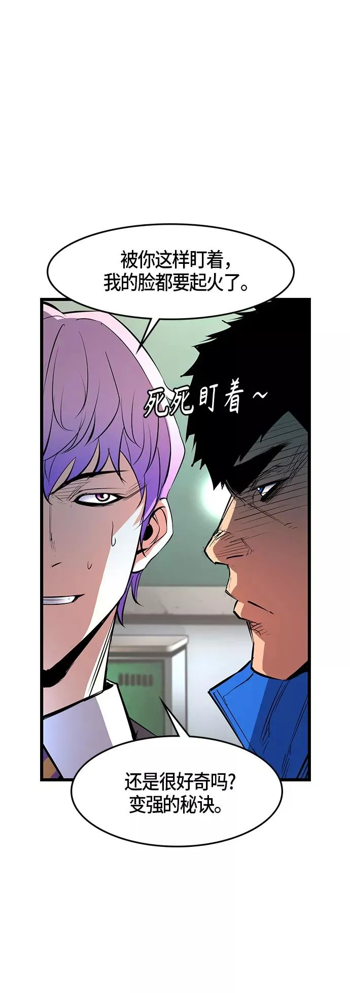 第46话 第14页