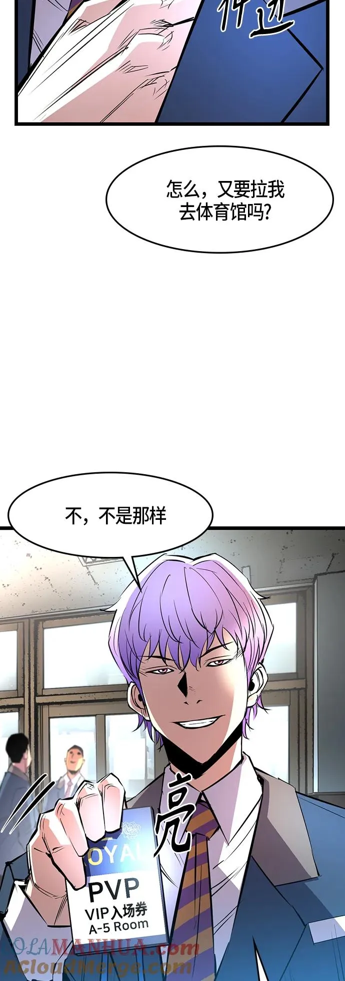 第46话 第16页