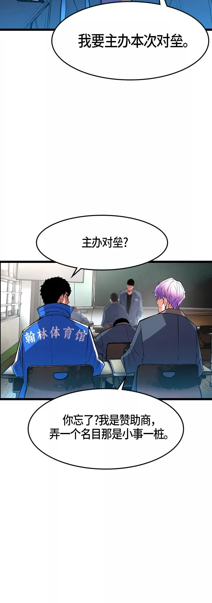 第46话 第17页