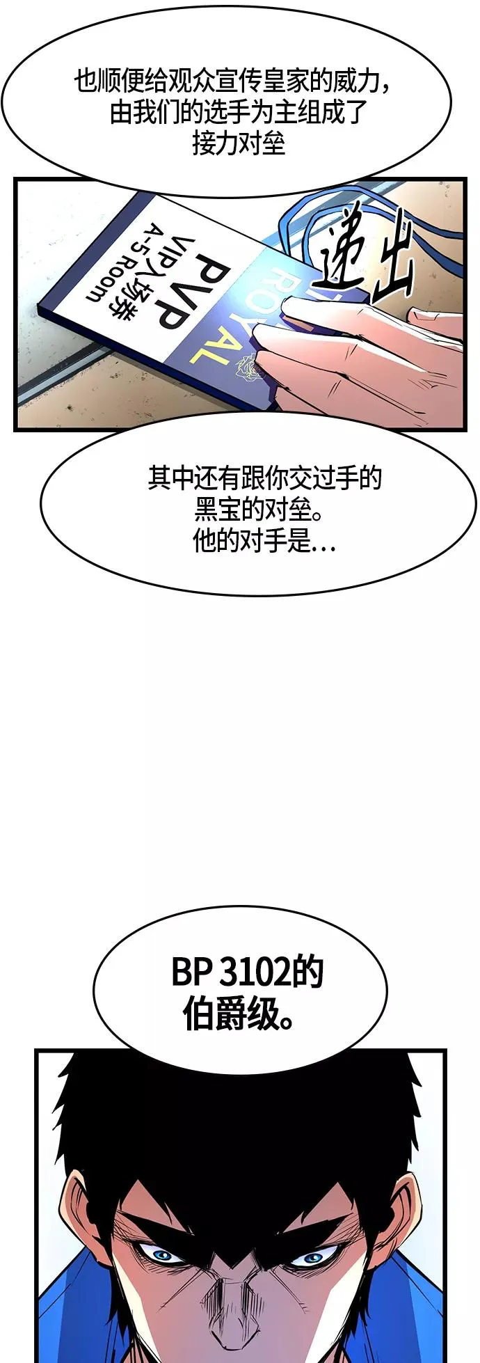 第46话 第18页
