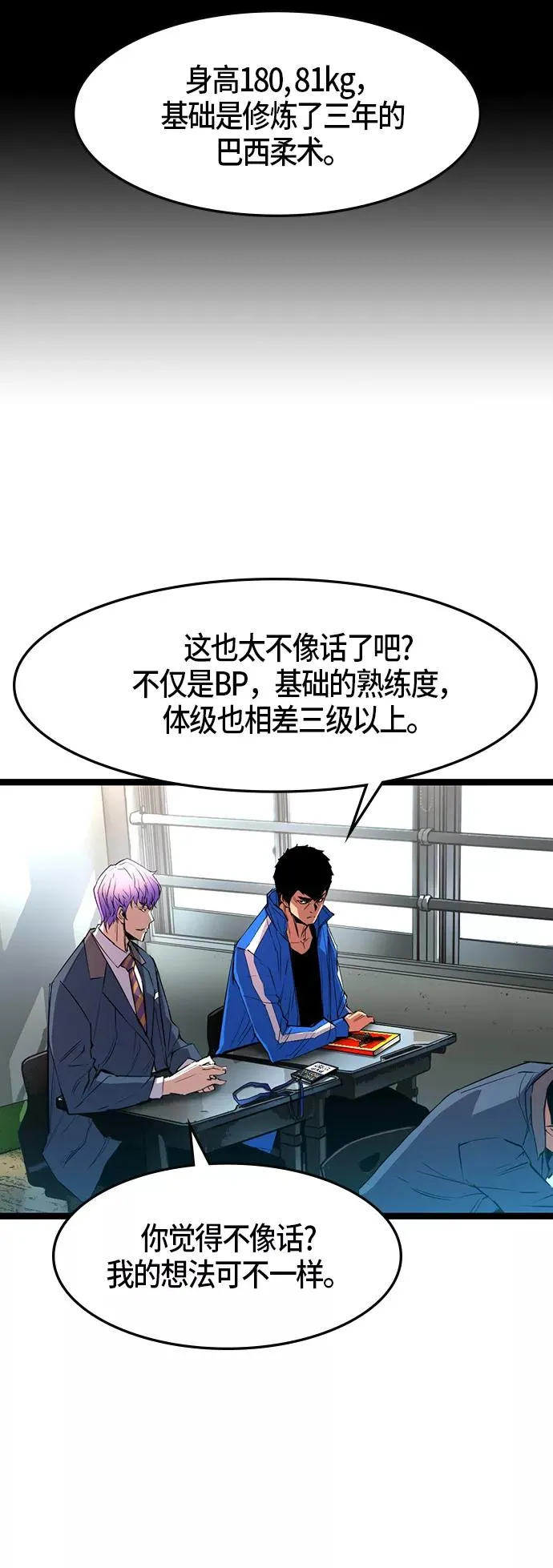 第46话 第20页