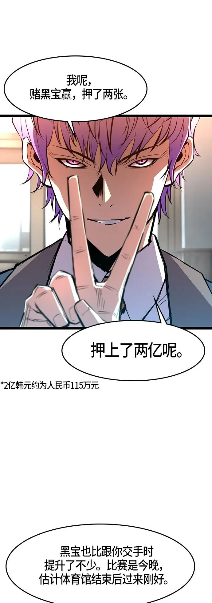 第46话 第21页
