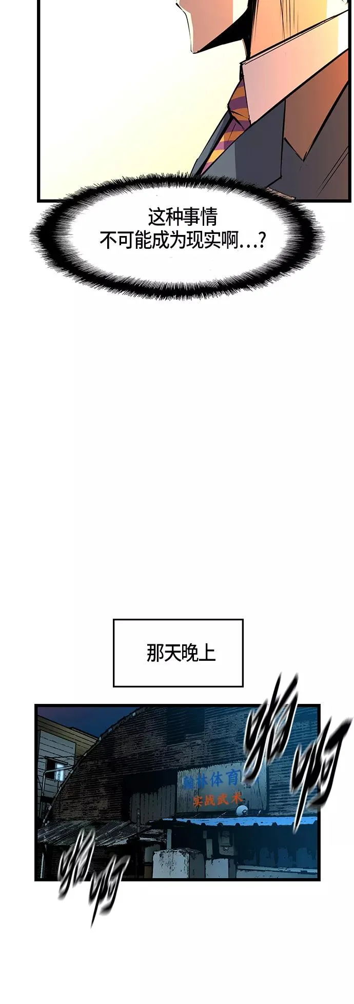 第46话 第23页