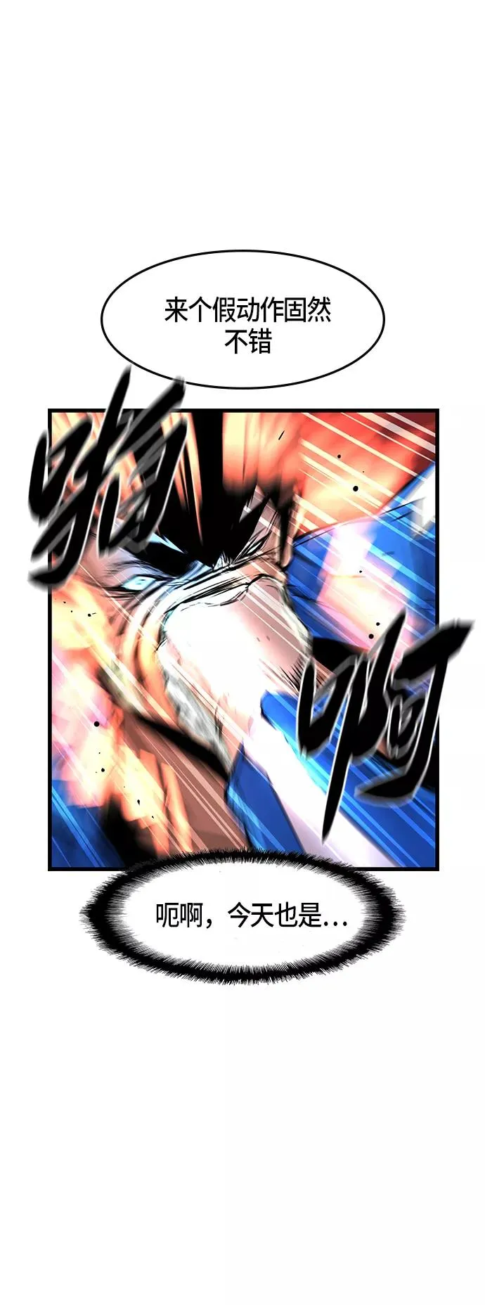 第46话 第27页