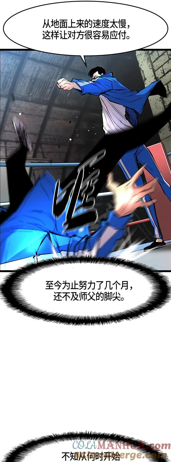 第46话 第28页