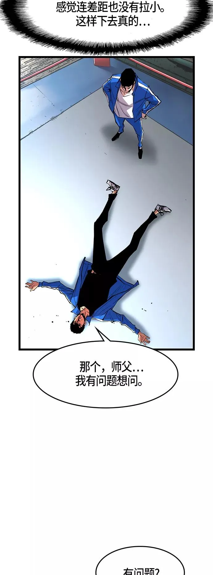 第46话 第29页