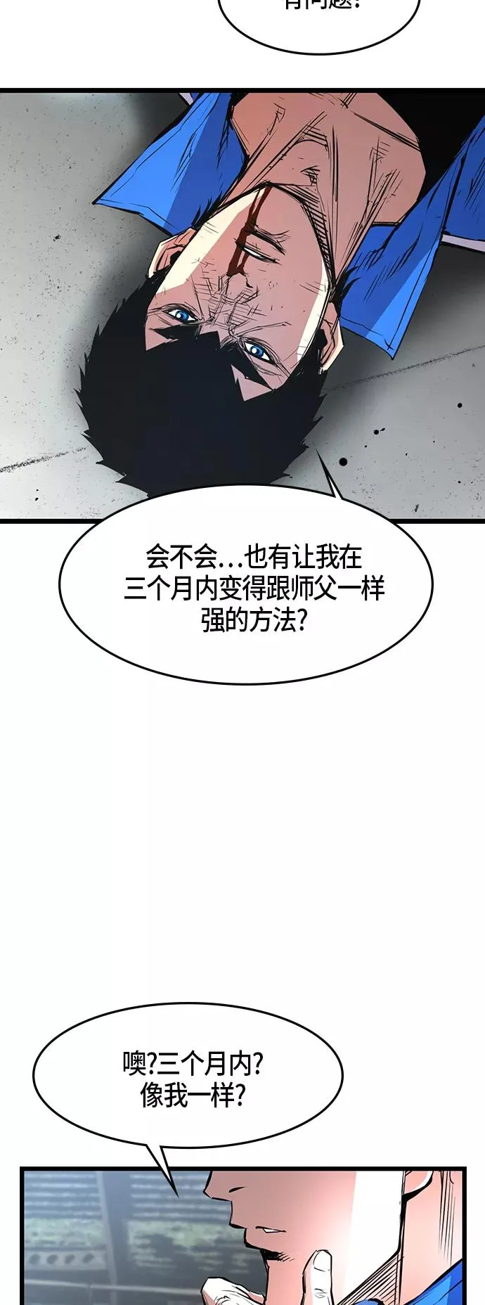 第46话 第30页