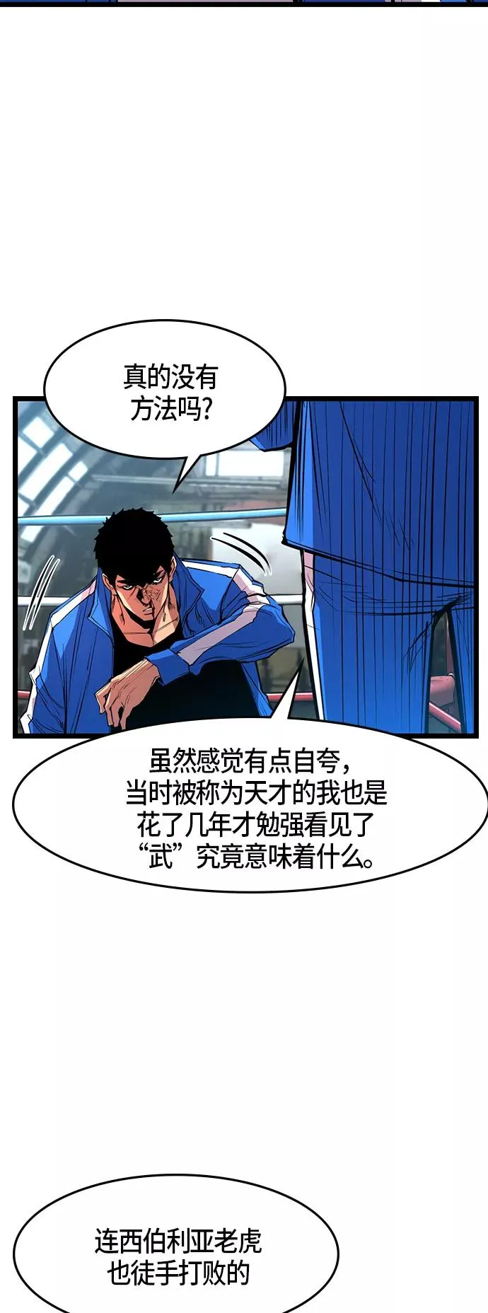 第46话 第32页