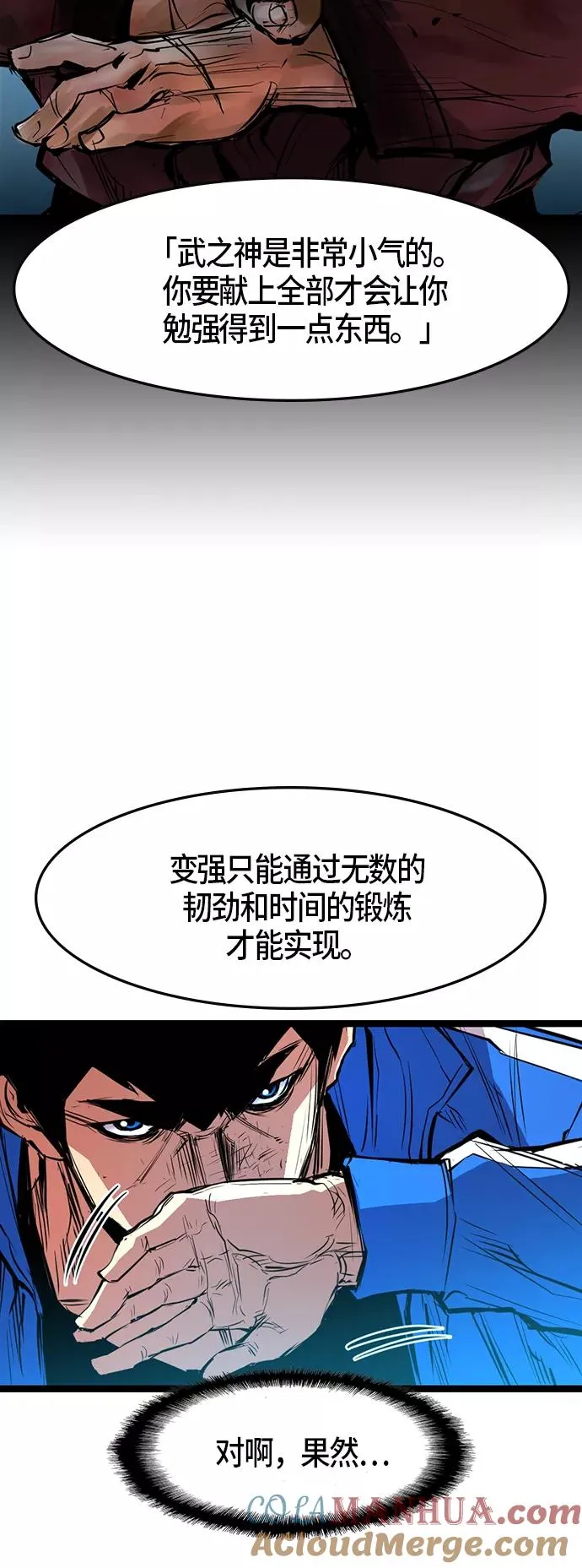 第46话 第34页