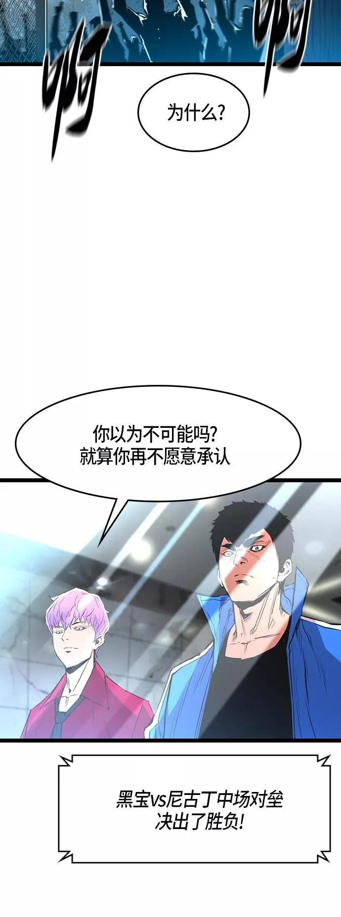 第46话 第38页