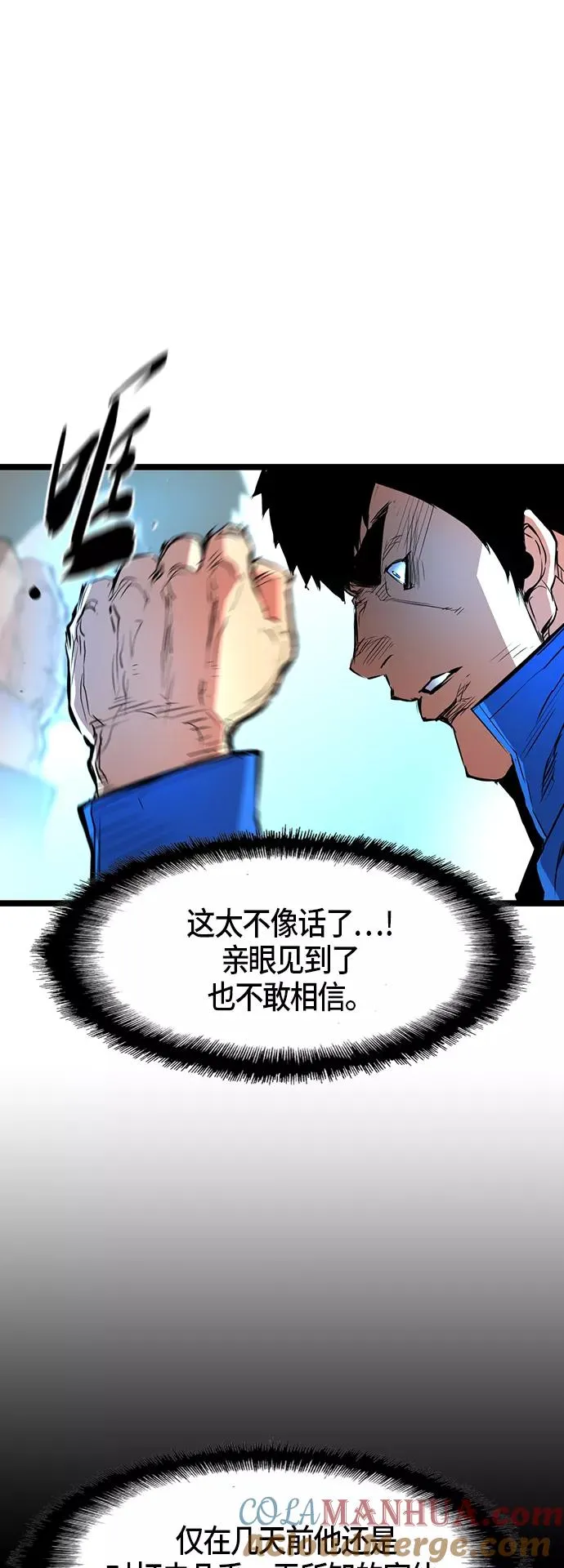 第46话 第40页
