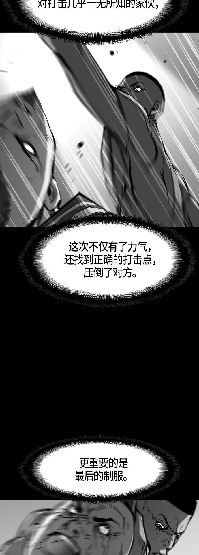 第46话 第41页