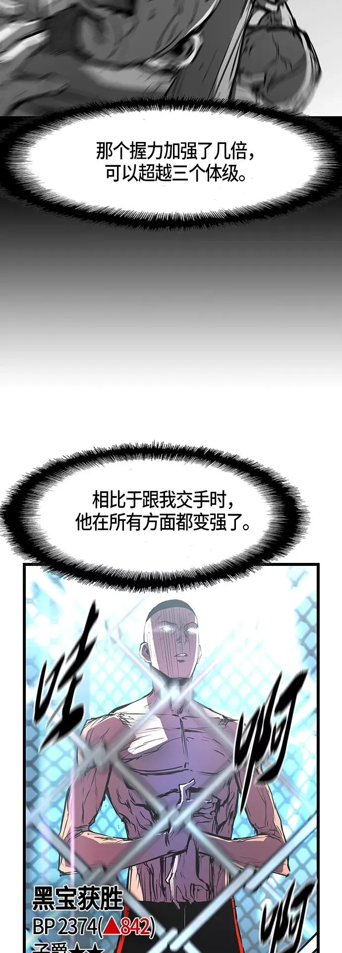 第46话 第42页