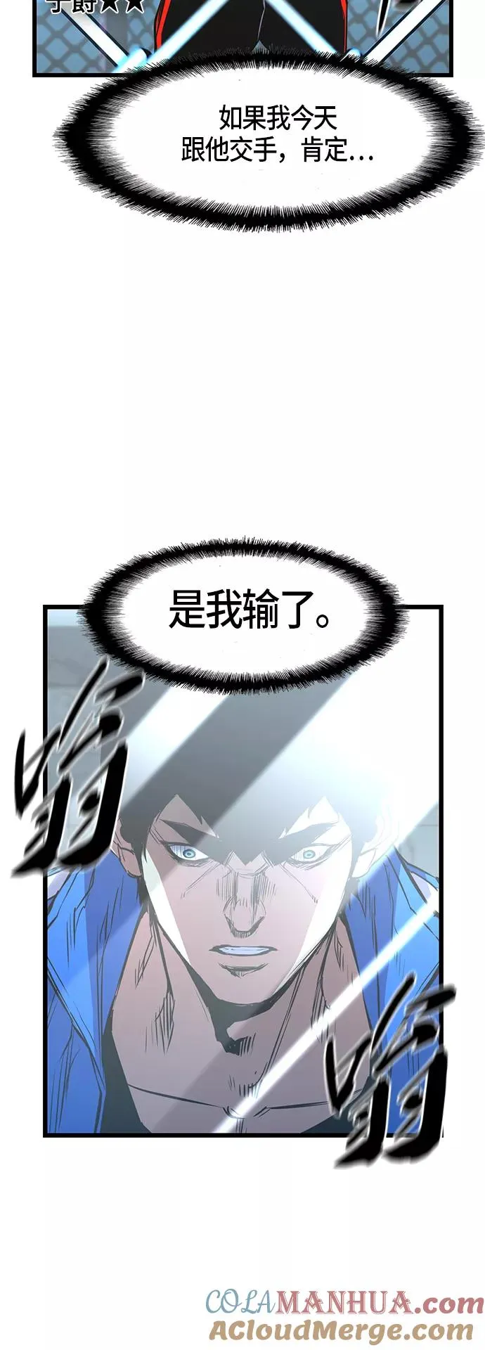 第46话 第43页