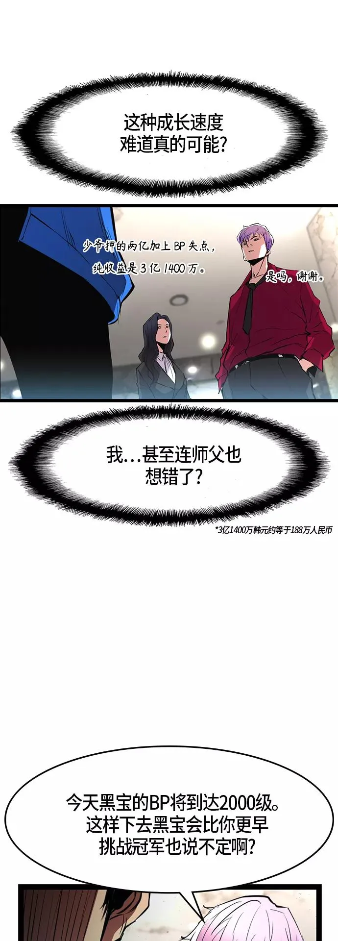 第46话 第44页