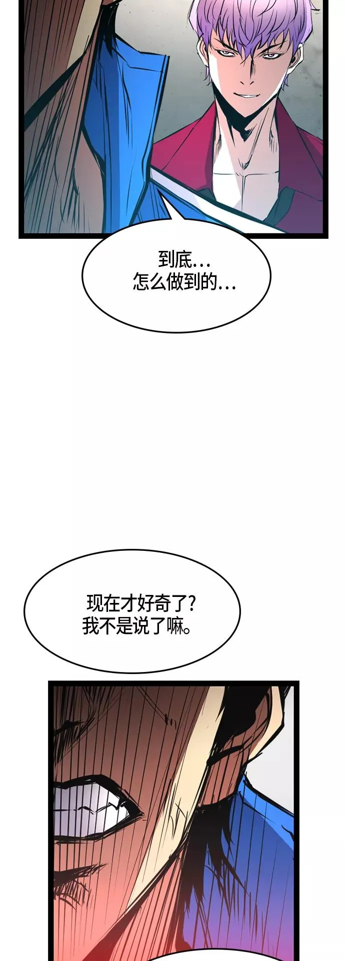 第46话 第45页