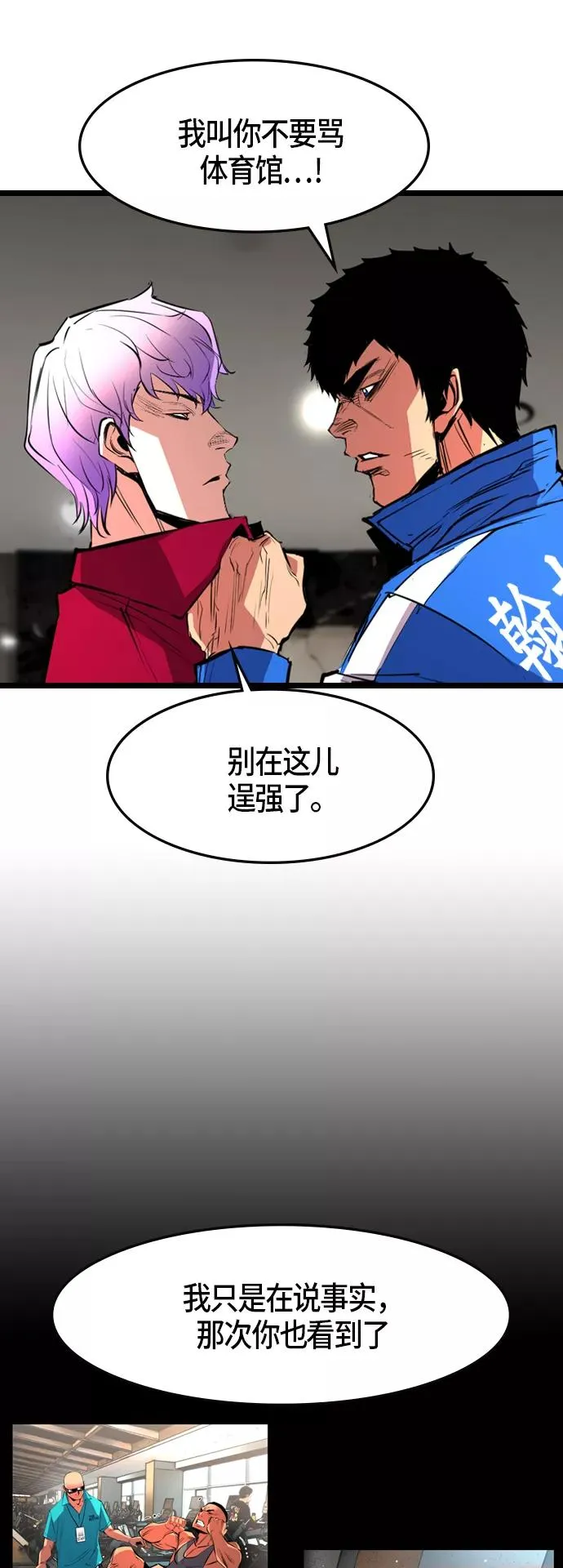 第46话 第47页