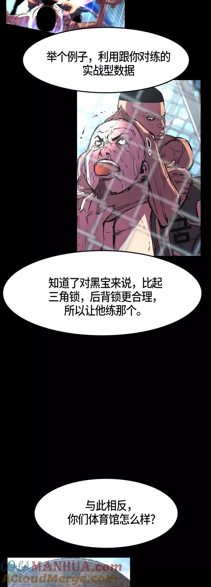第46话 第49页