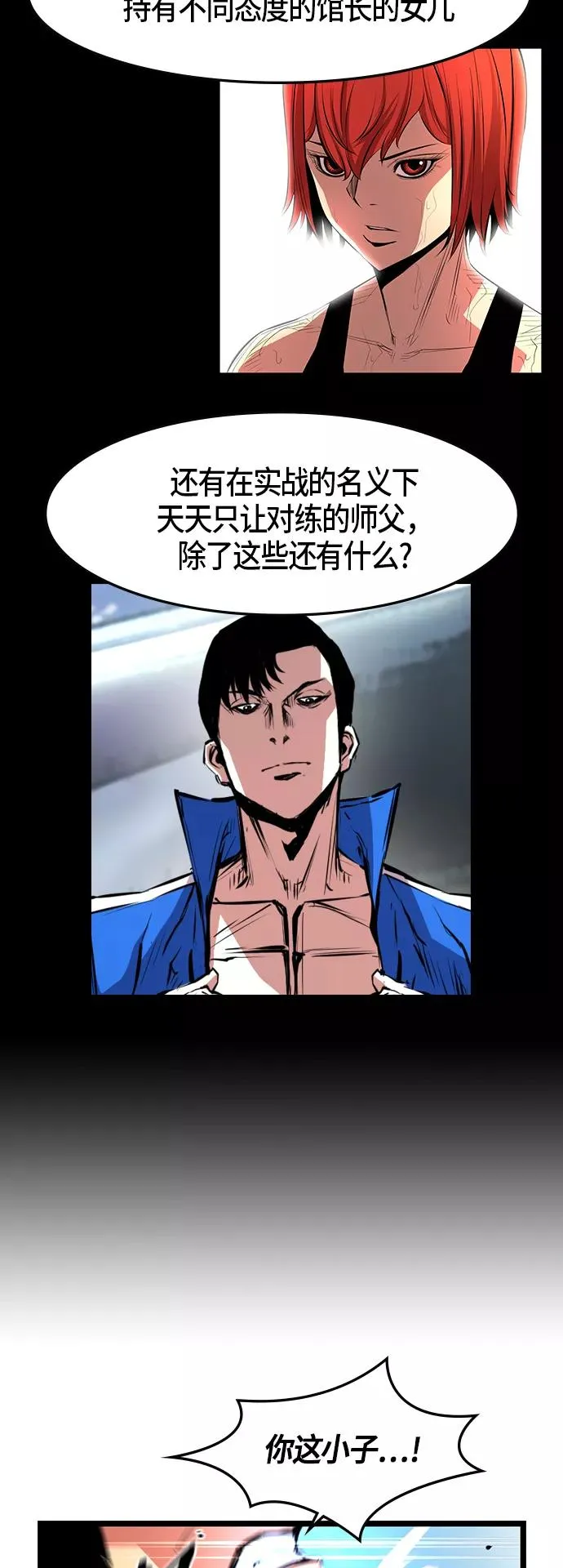 第46话 第51页