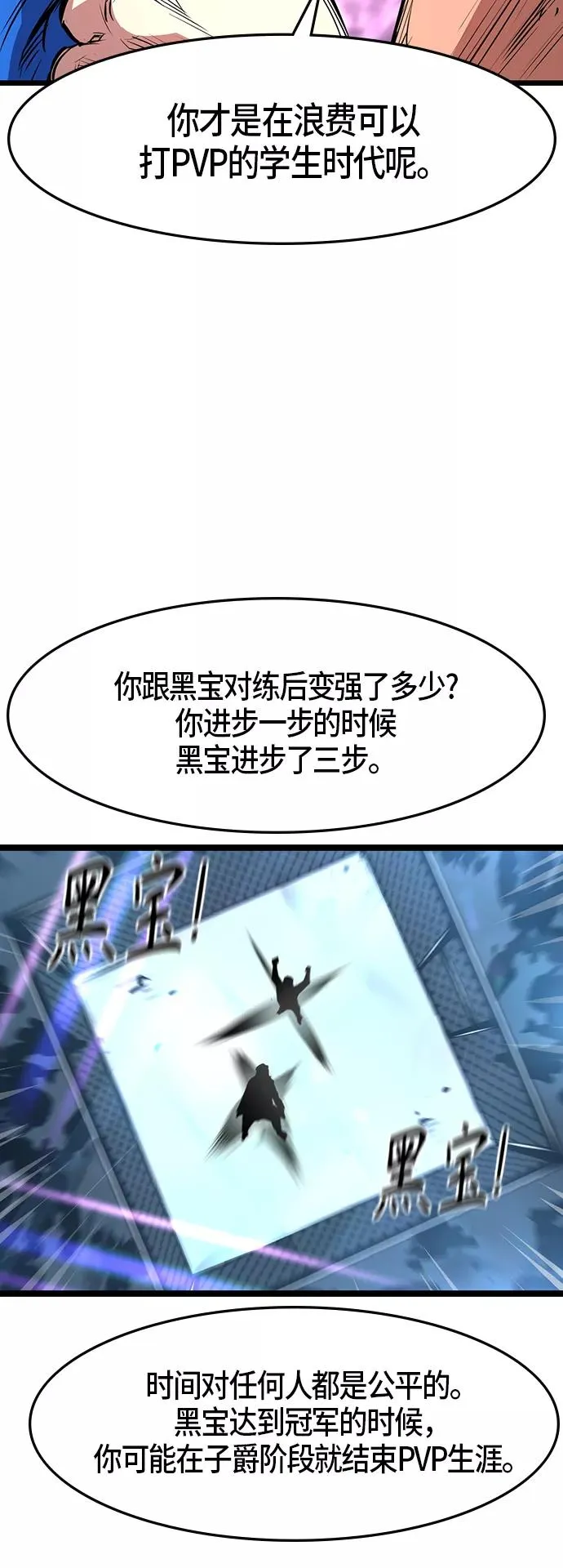 第46话 第53页