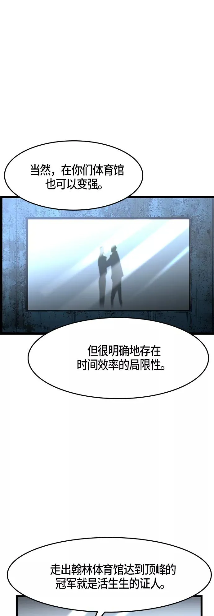 第46话 第54页