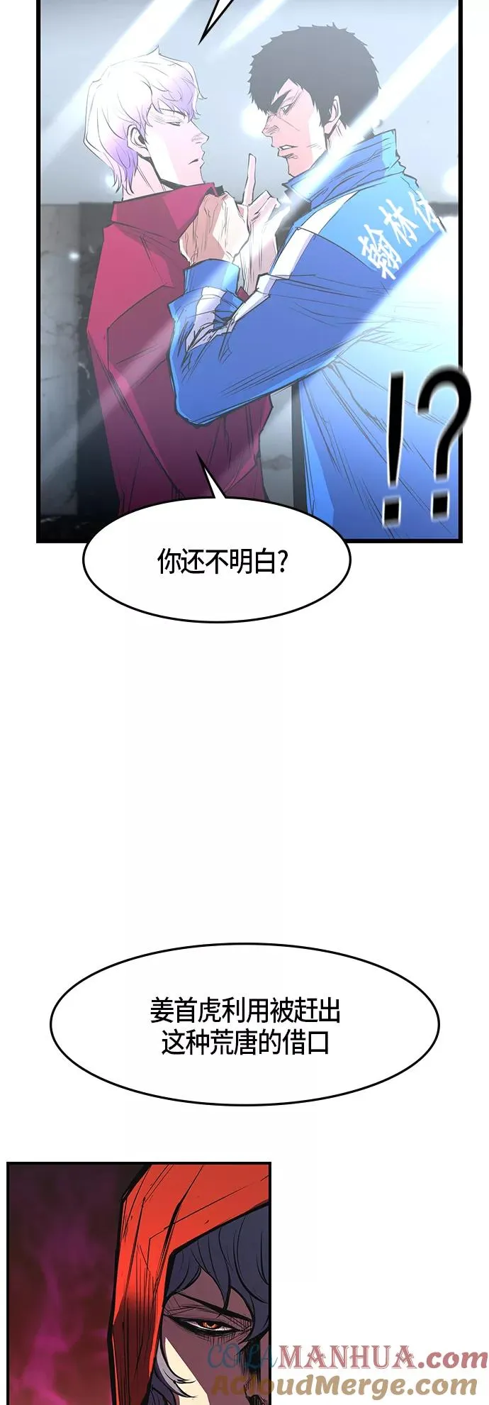 第46话 第55页