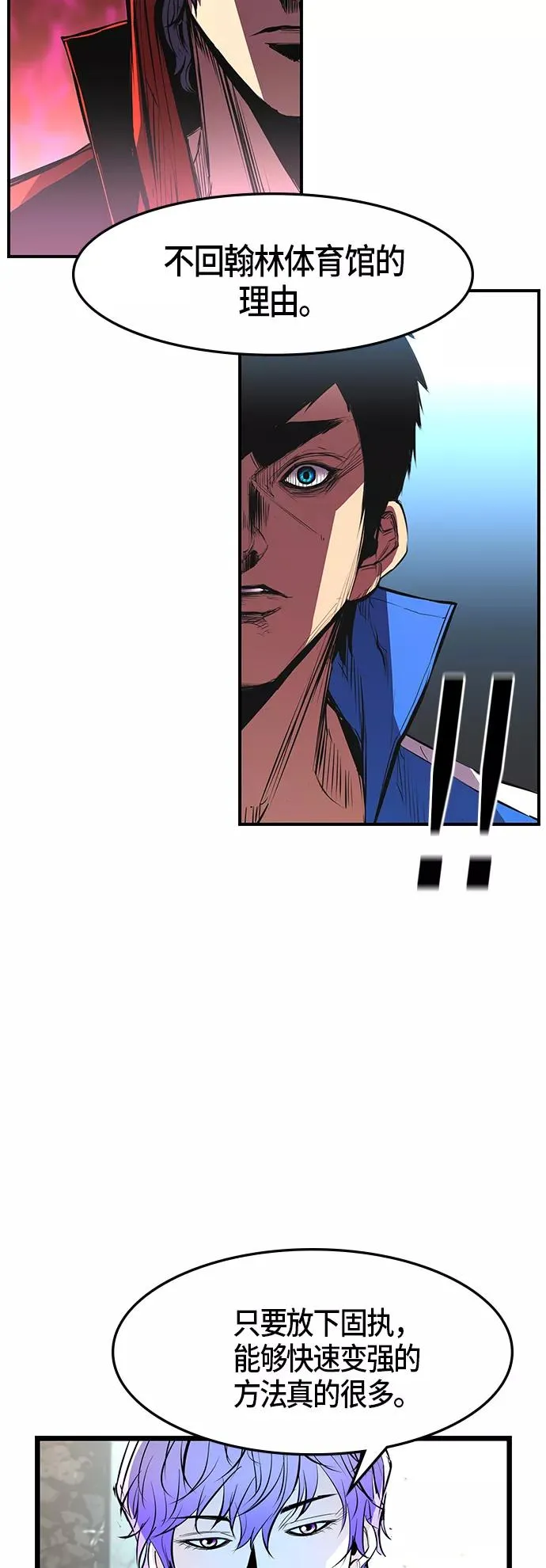 第46话 第56页