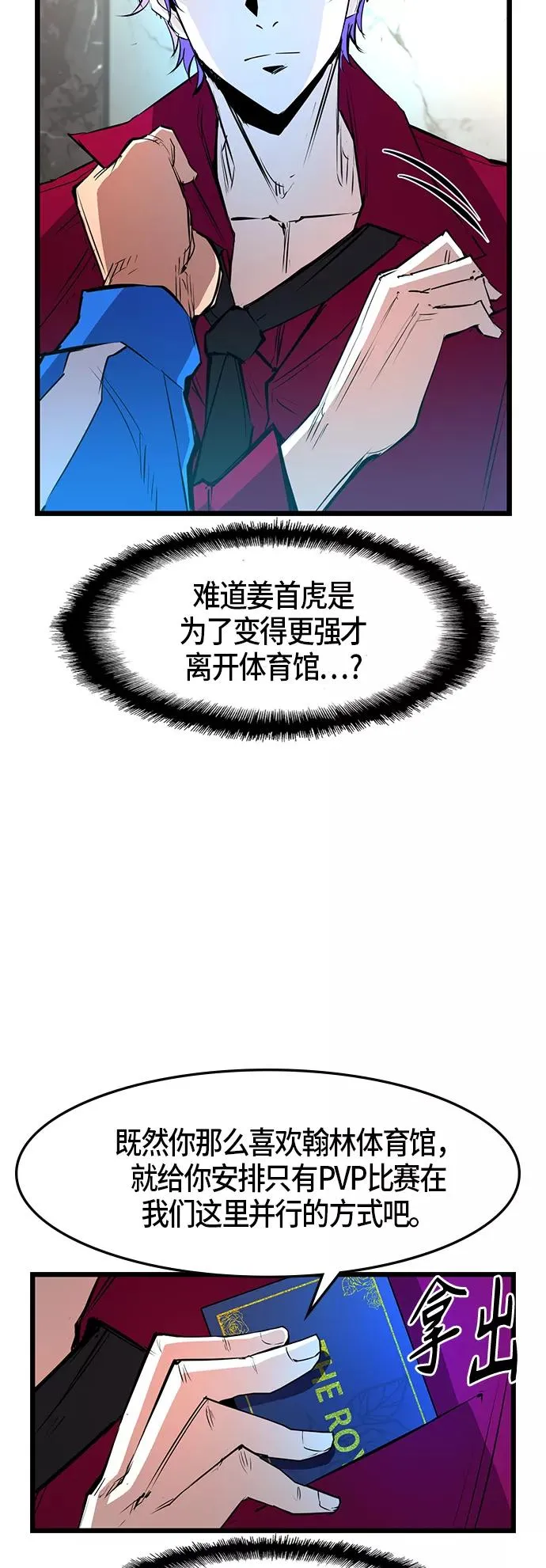 第46话 第57页
