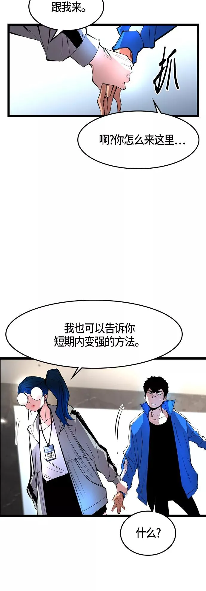 第46话 第62页