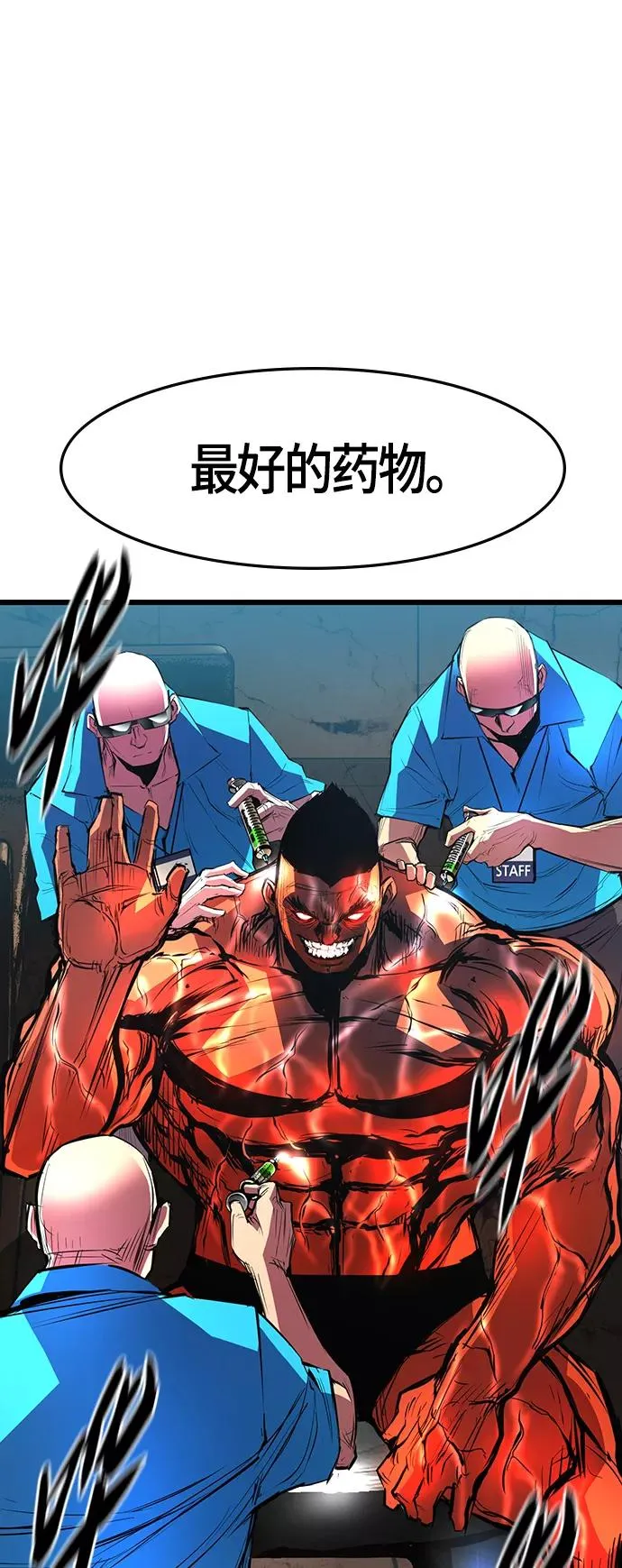 第46话 第65页