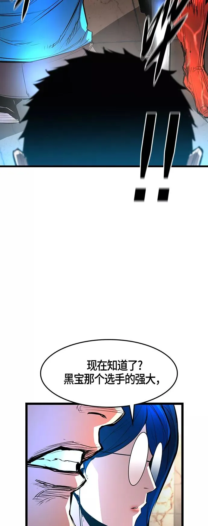 第46话 第66页
