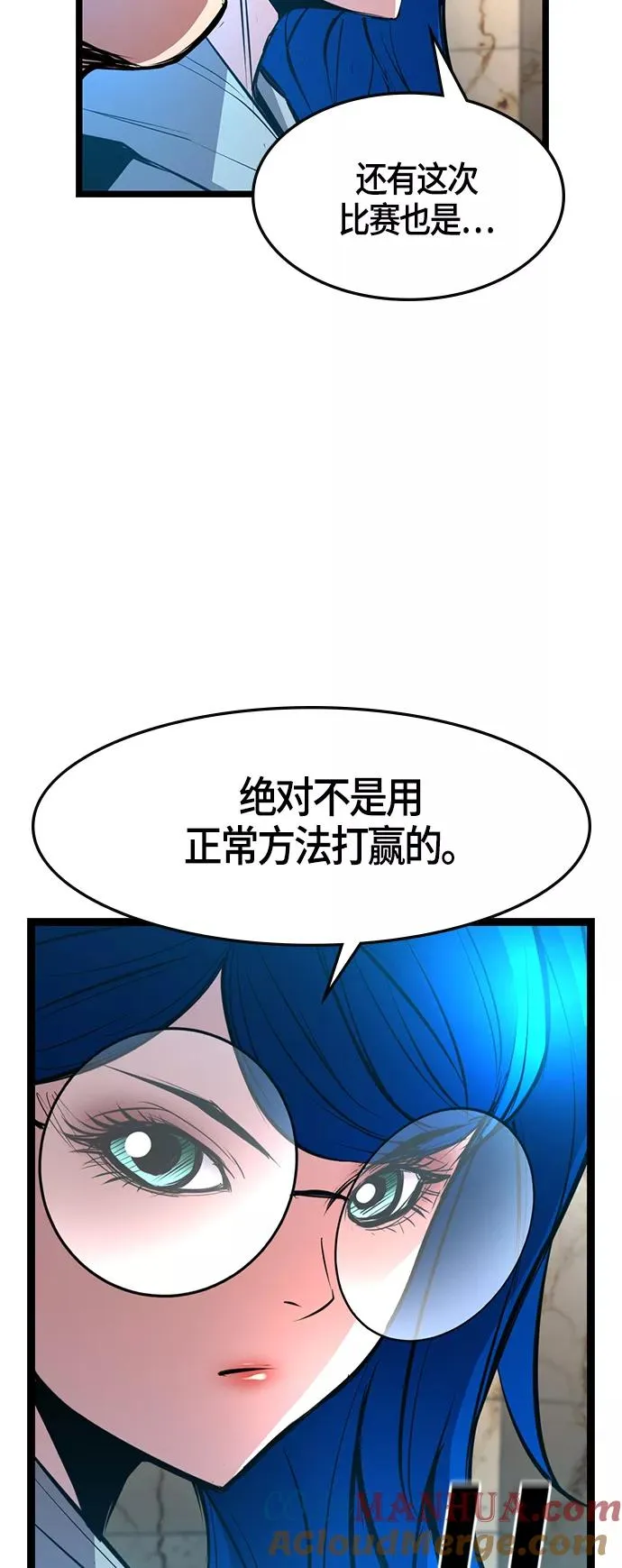 第46话 第67页