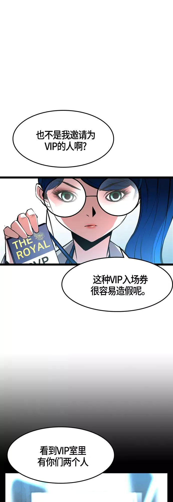 第47话 第2页