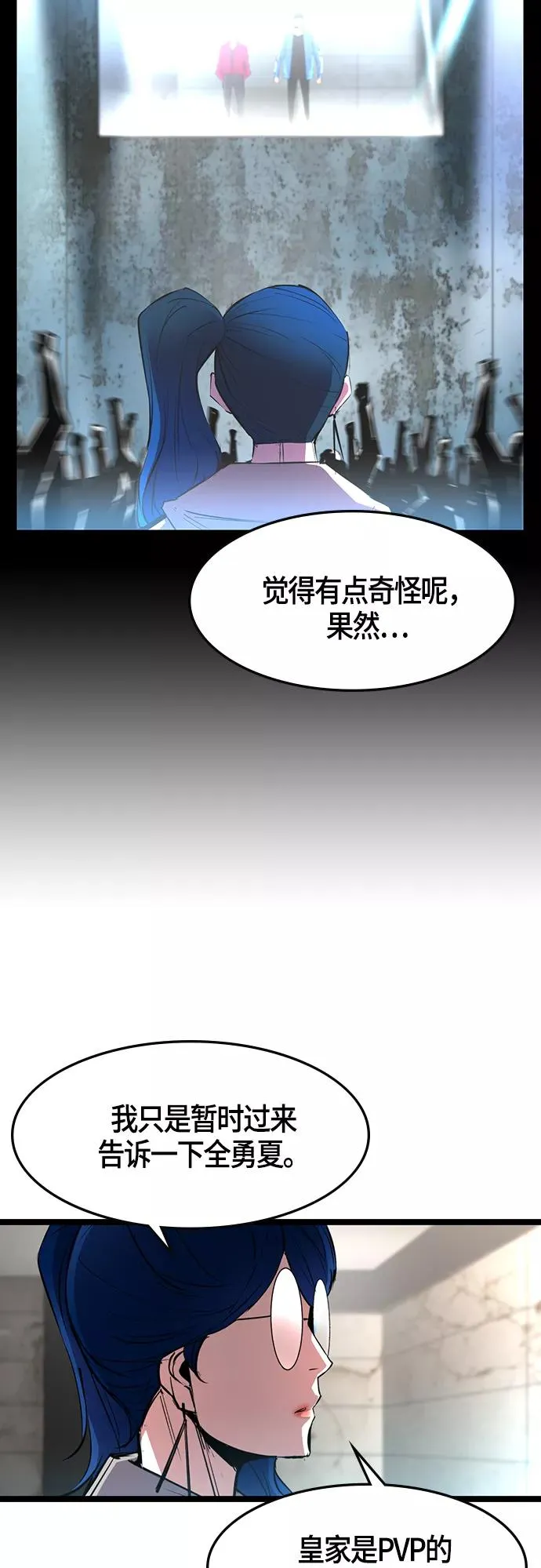 第47话 第3页