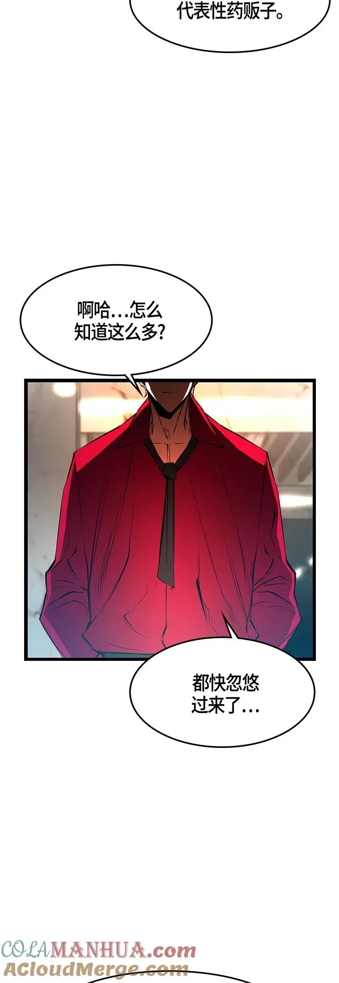第47话 第4页