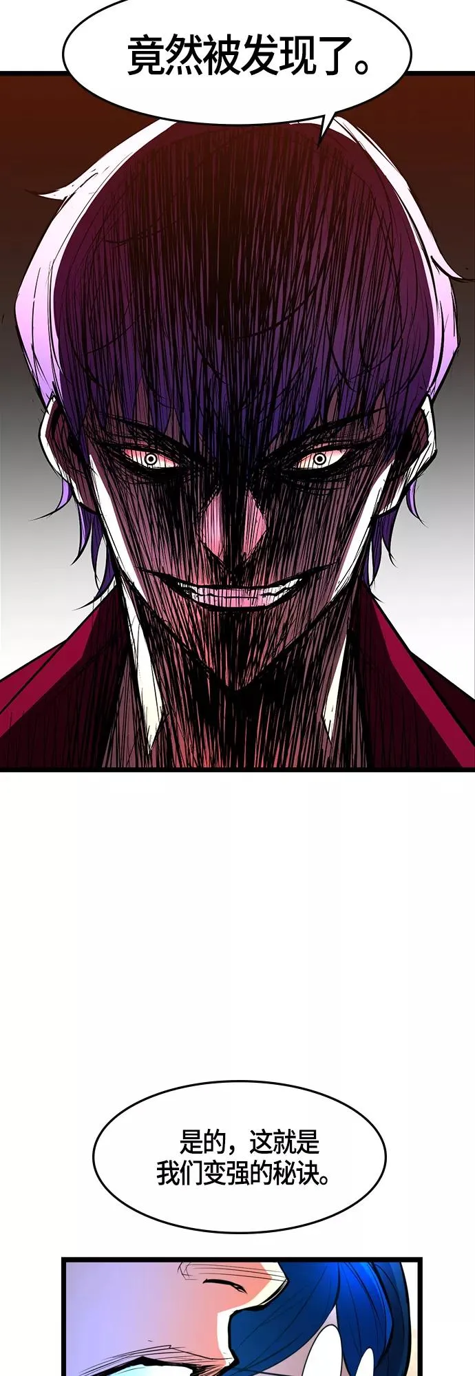 第47话 第5页