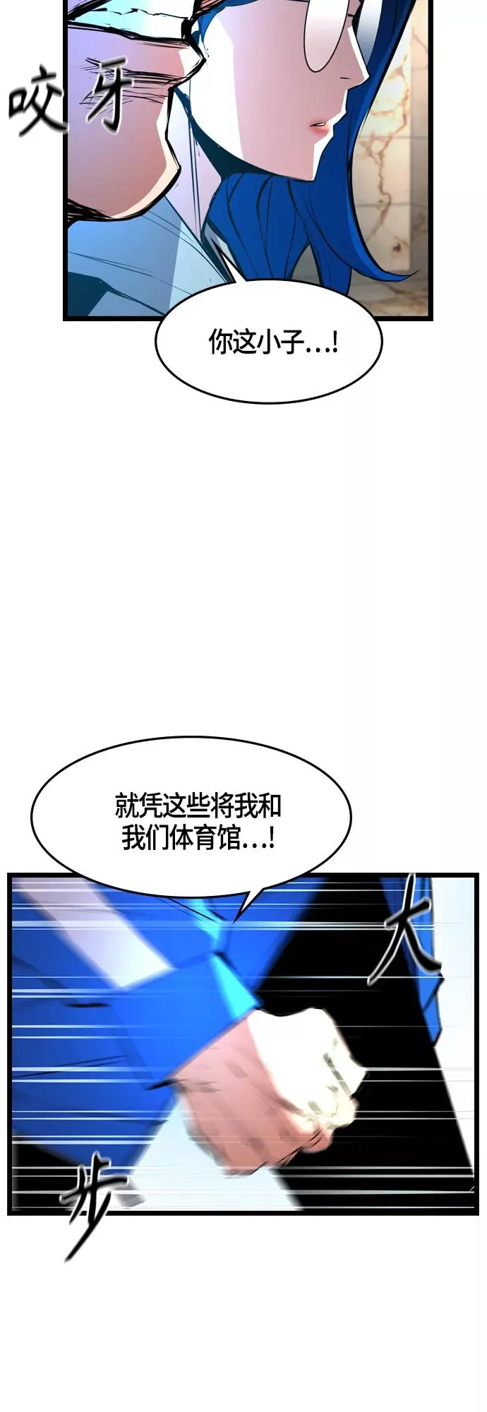 第47话 第6页